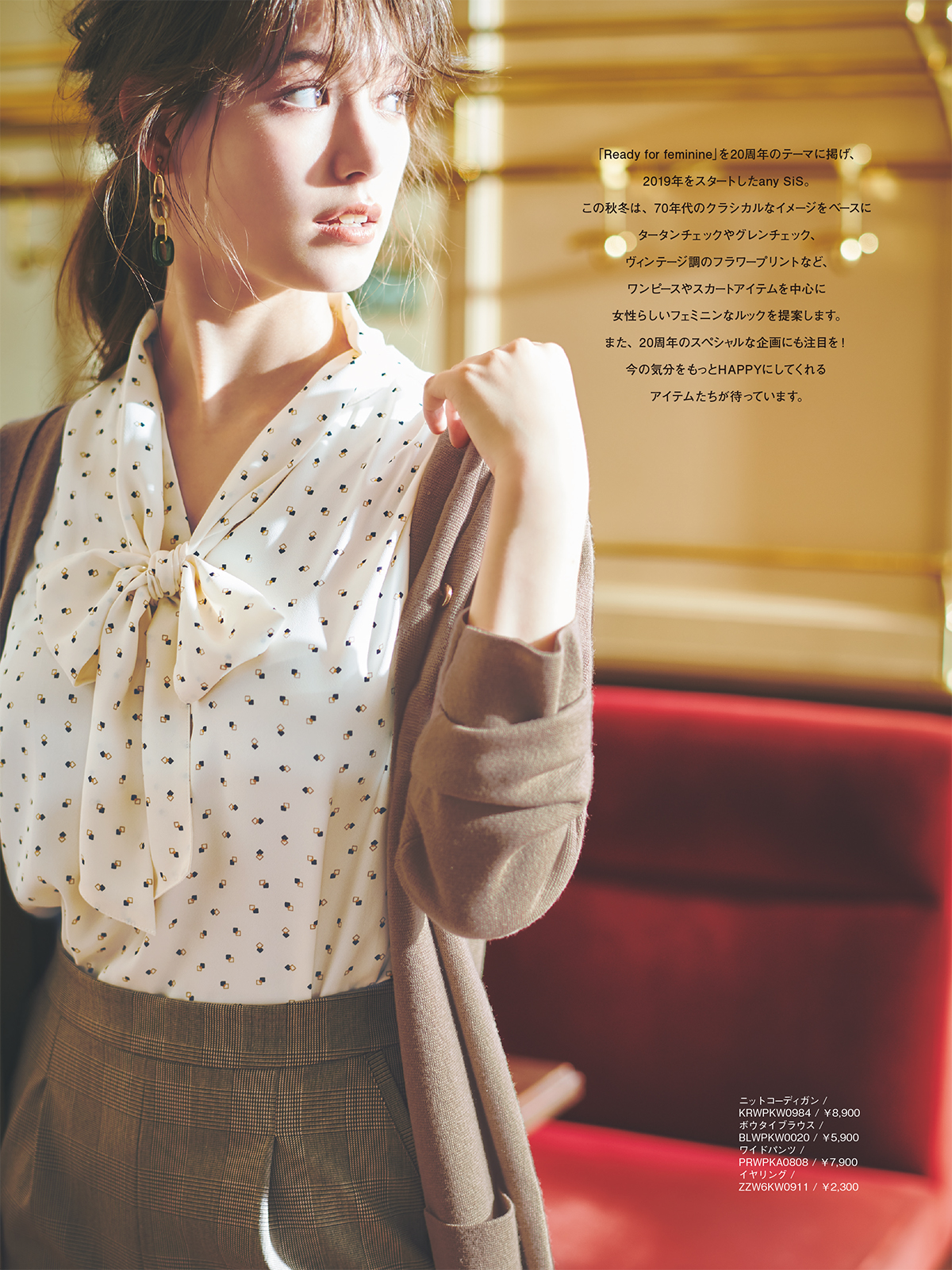 2019AW｜CATALOG｜any SiS エニィスィス -ONWARD-