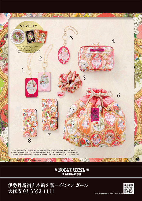 【爆買い！】 2016-02-02｜CATALOG｜DOLLY GIRL BY ANNA SUI -ONWARD- カーディガン