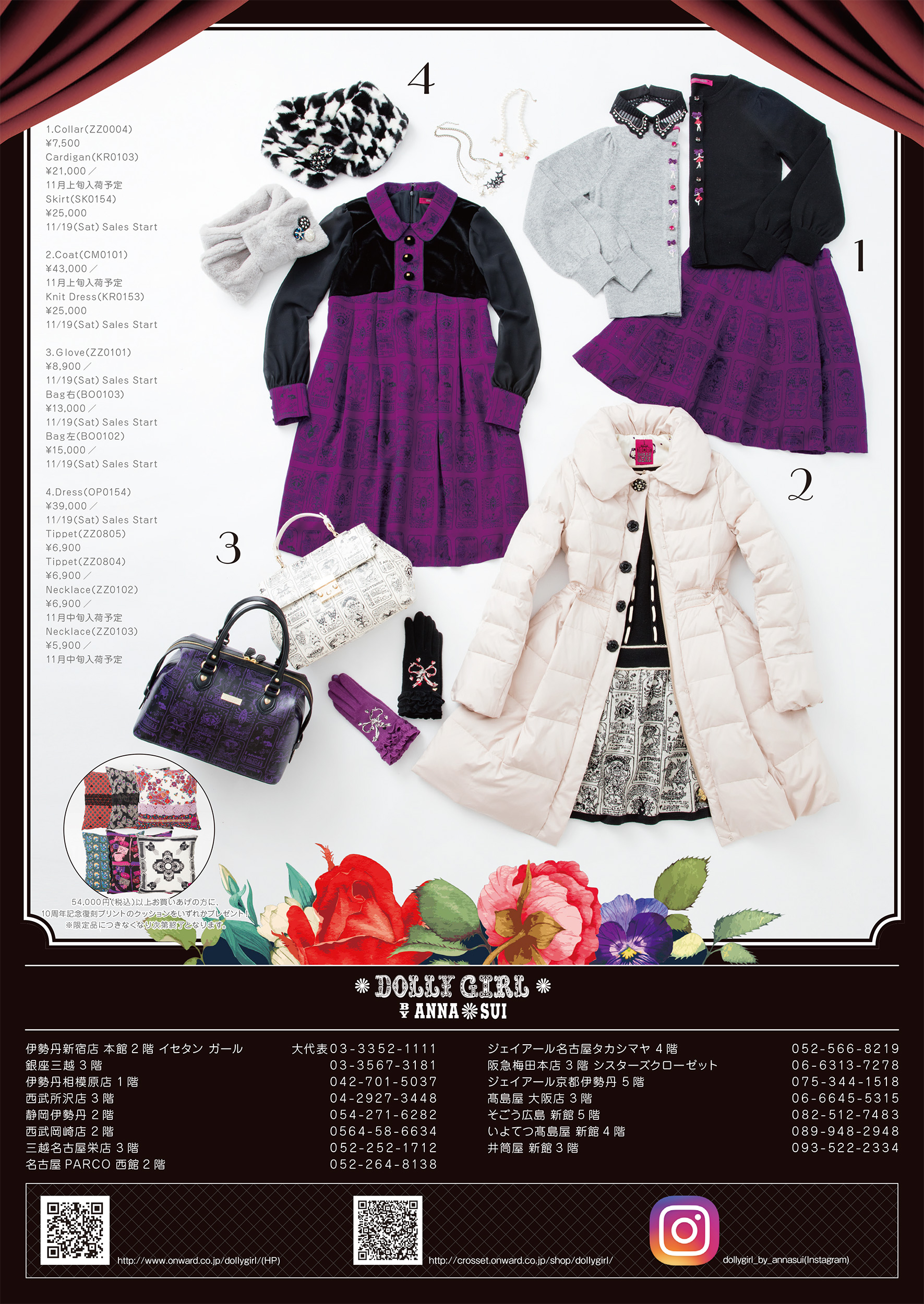 【DOLLYGIRL by ANNASUI】トロンプルイユ　ジャケット　ネイビー 2016-10-31｜CATALOG｜DOLLY GIRL BY ANNA SUI -ONWARD-