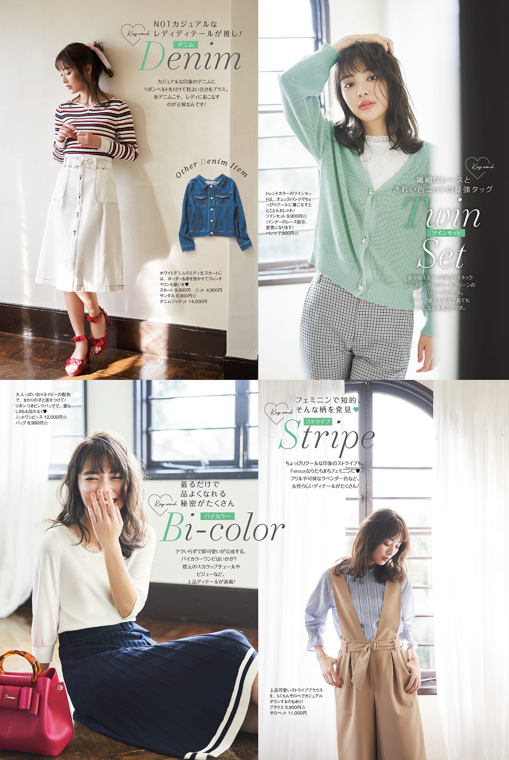 公式】Feroux | ファッション通販サイト[オンワード・クローゼット]