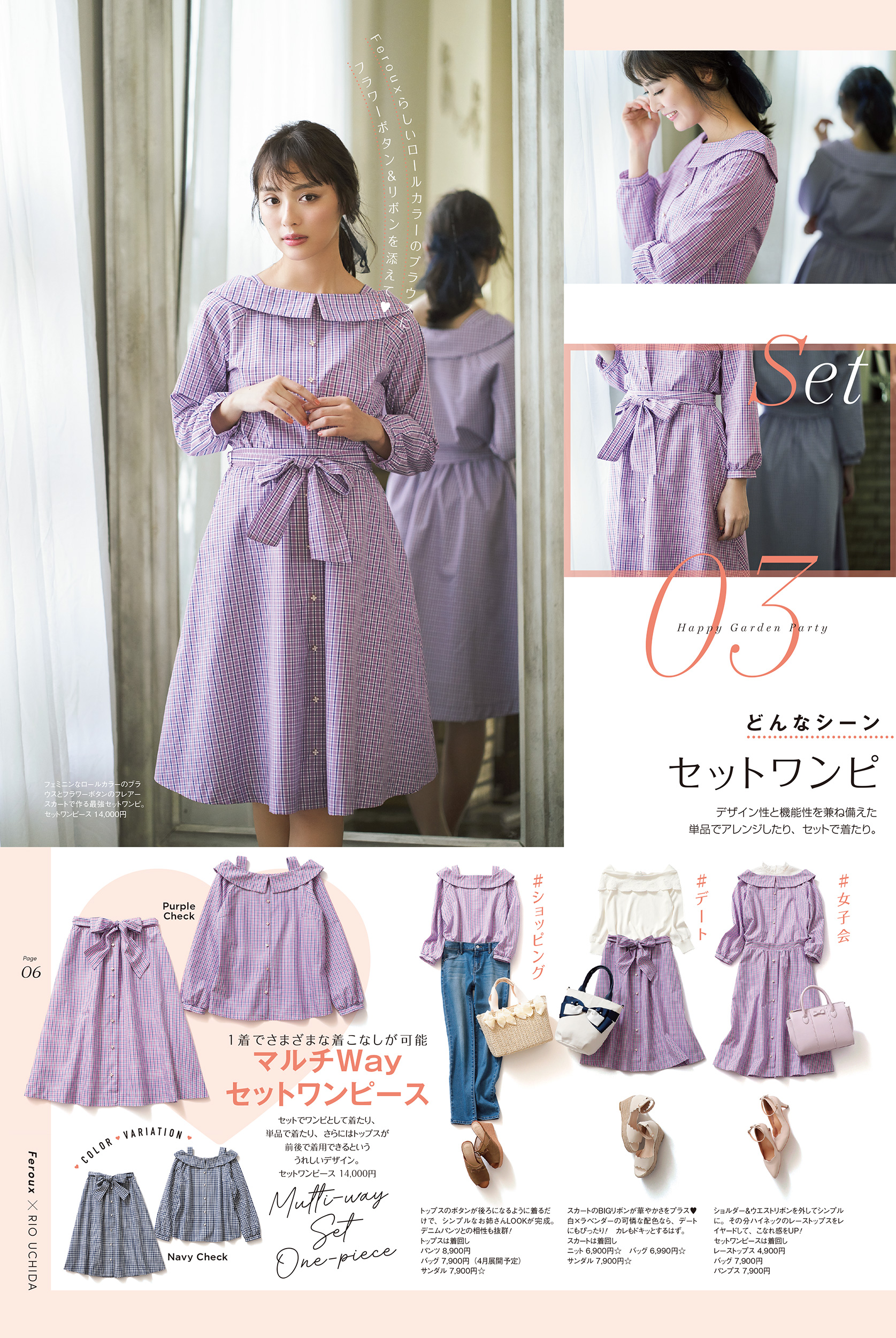 2019-02-22｜CATALOG｜Feroux | フェルゥ -ONWARD-