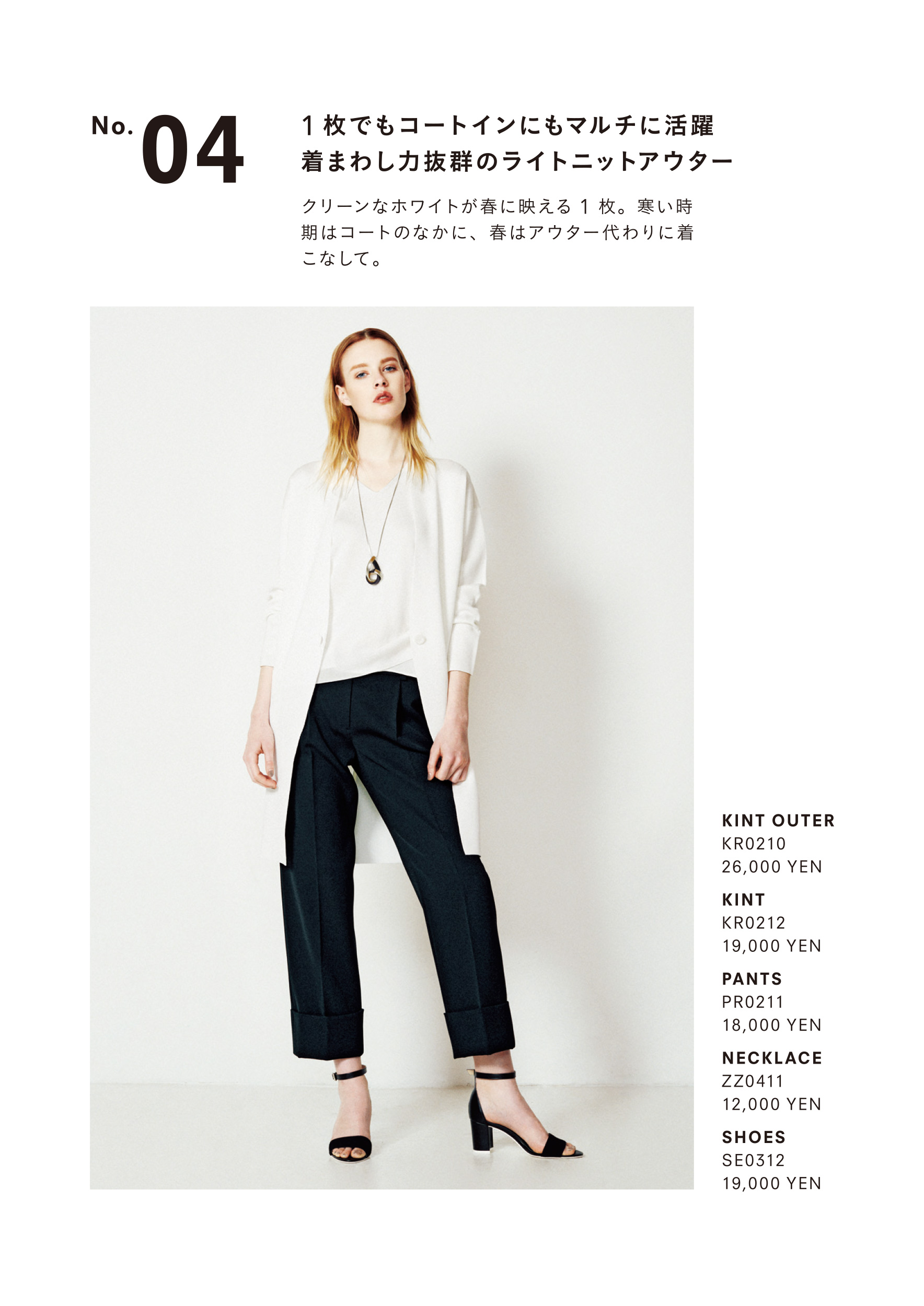 2017-02-01｜CATALOG｜ICB -ONWARD-