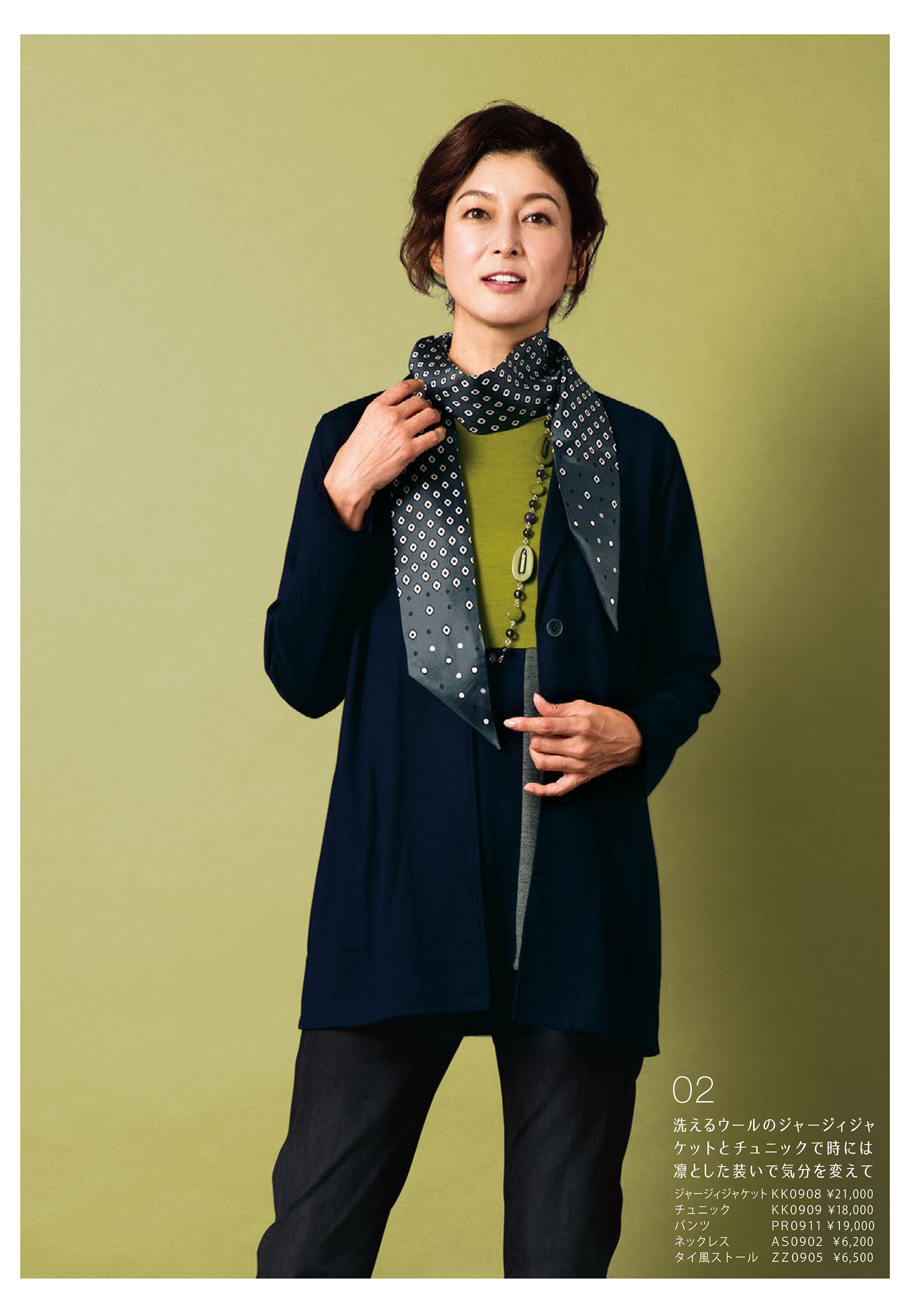 2016-08-24｜CATALOG｜JANE MORE | ジェーンモア -ONWARD-