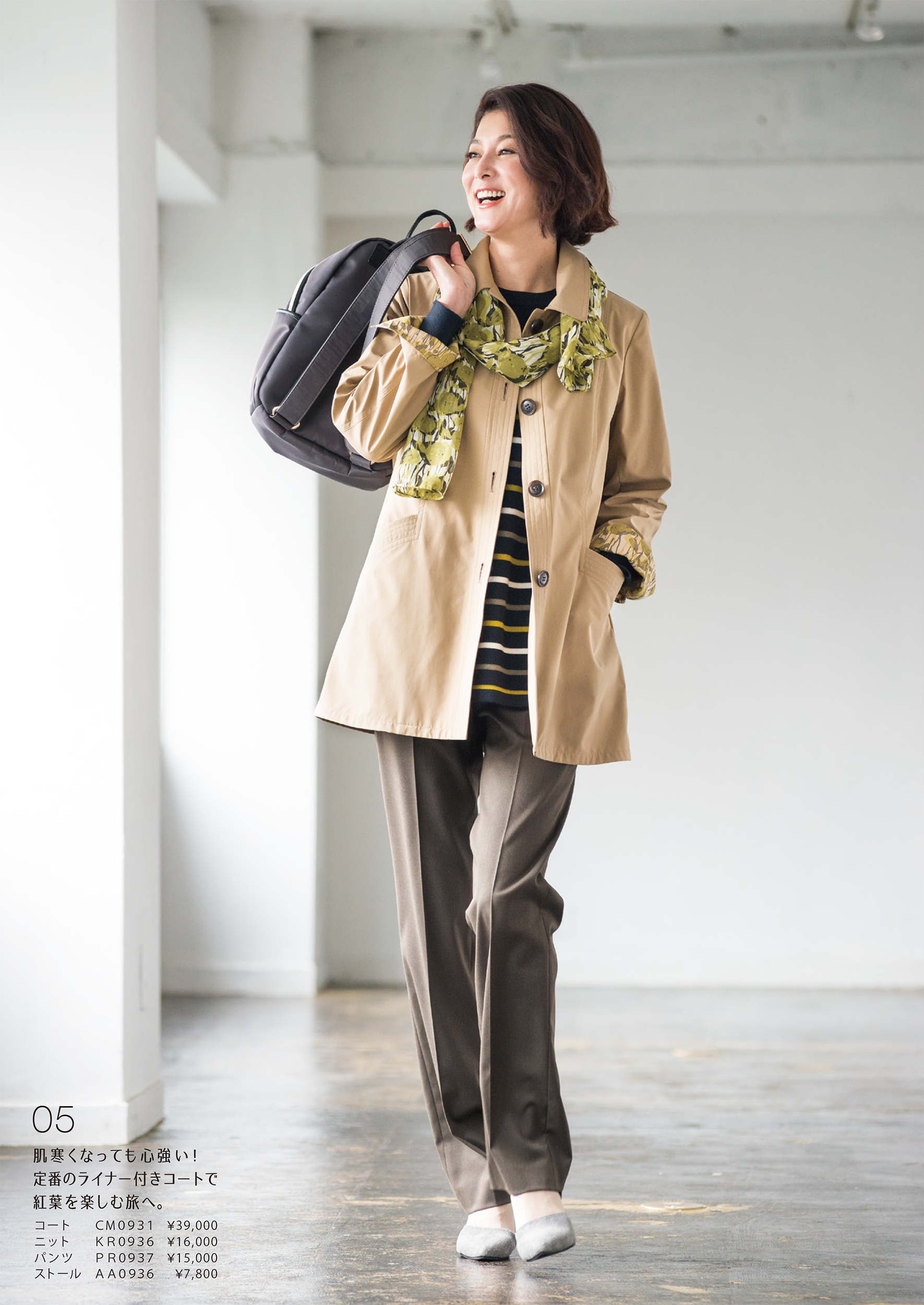 2017-08-02｜CATALOG｜JANE MORE | ジェーンモア -ONWARD-