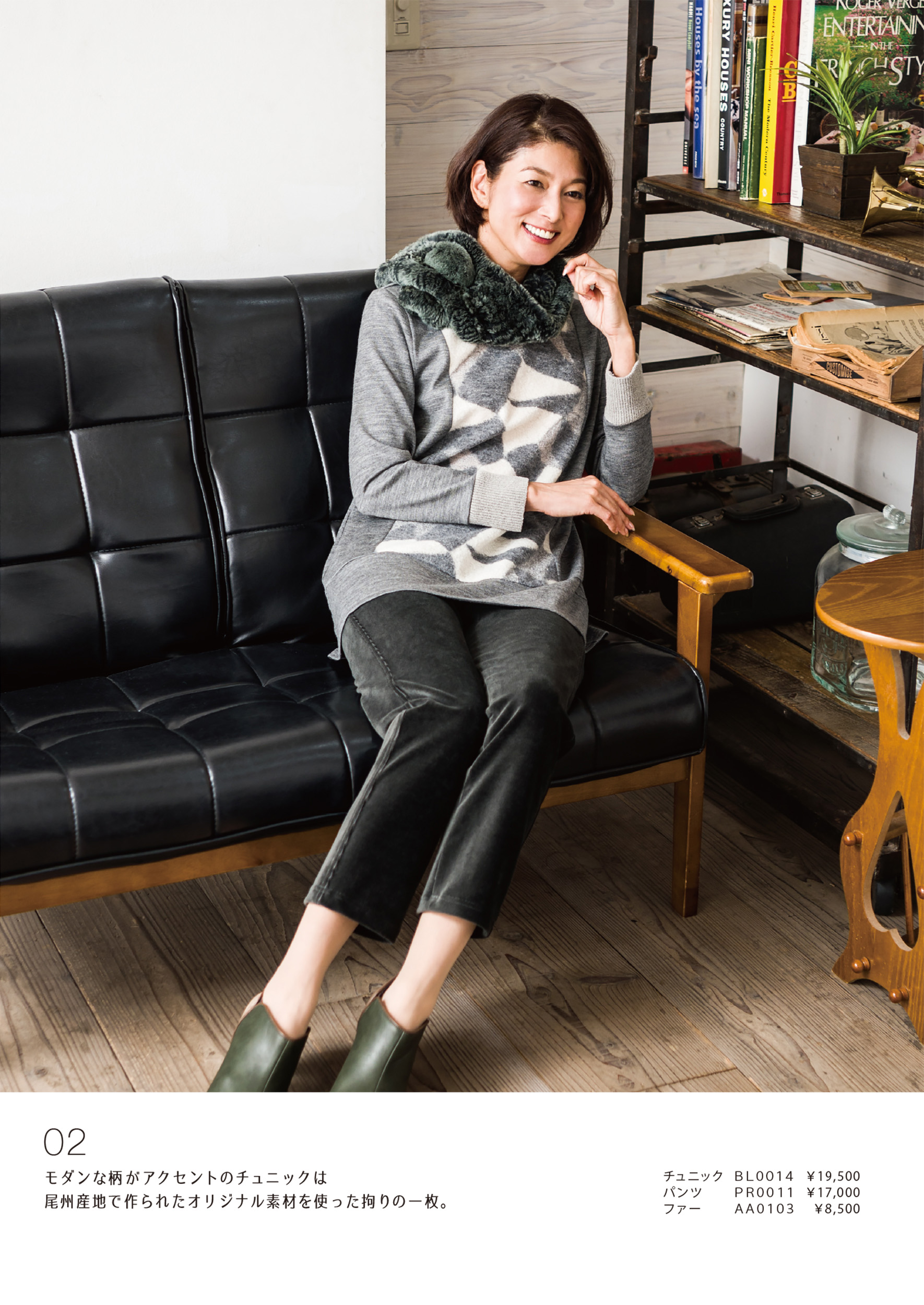 2017-10-01｜CATALOG｜JANE MORE | ジェーンモア -ONWARD-