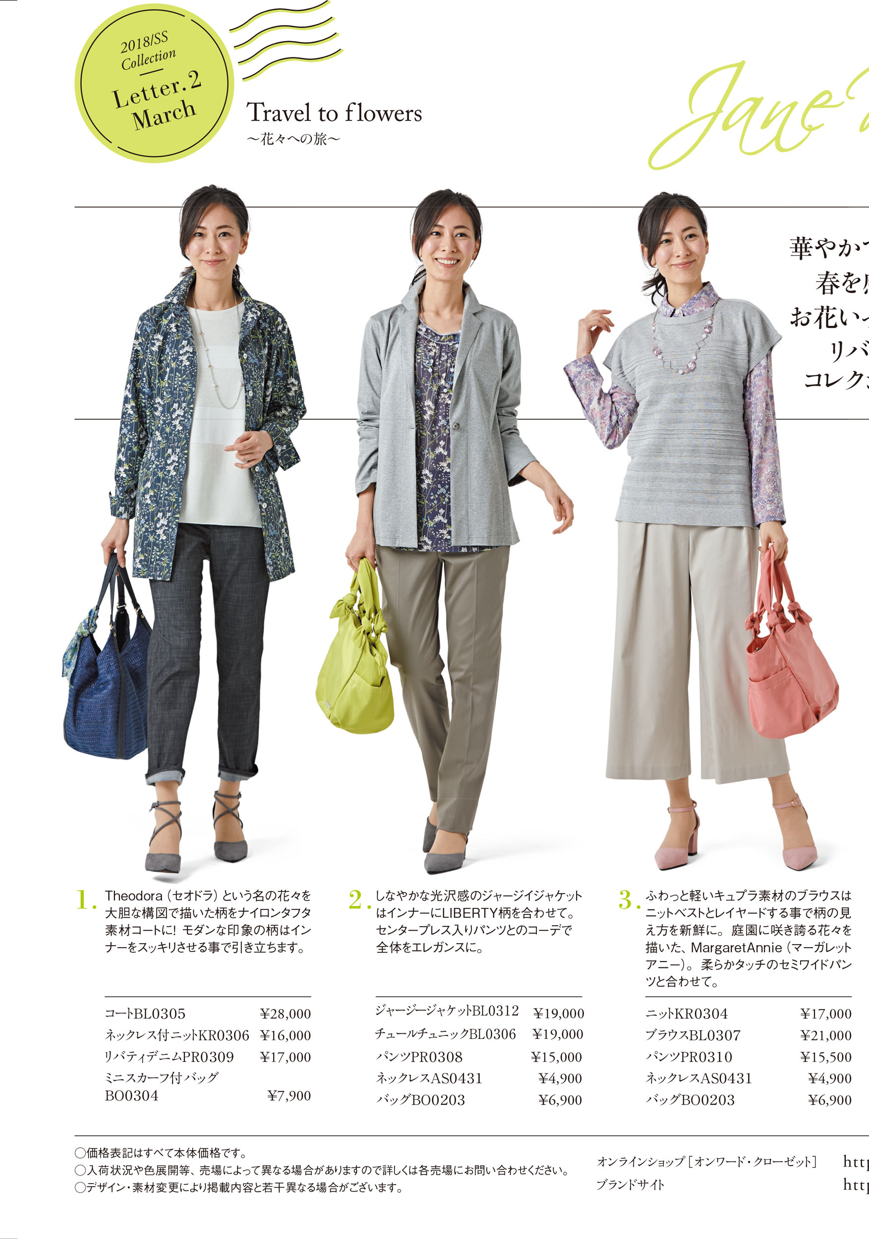 B747JANE MORE ジェーンモア レディース スーツ11号 リサイクルブティック M's GARDEN MARKET (エムズガーデンマーケット