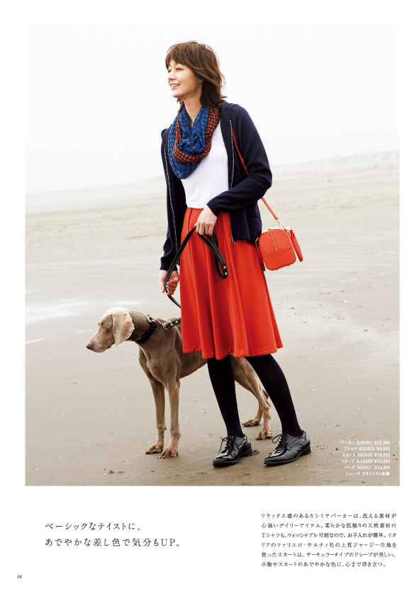 HAPPINESS WOMAN｜CATALOG｜自由区 -ONWARD-