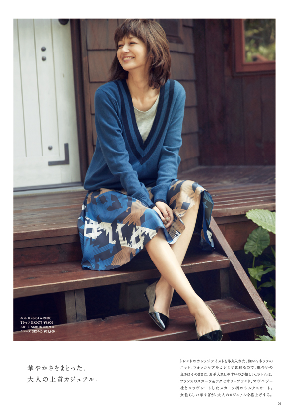 HAPPINESS WOMAN｜CATALOG｜自由区 -ONWARD-