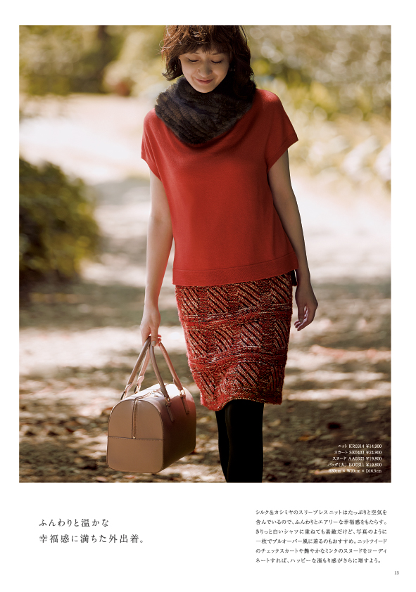 HAPPINESS WOMAN｜CATALOG｜自由区 -ONWARD-