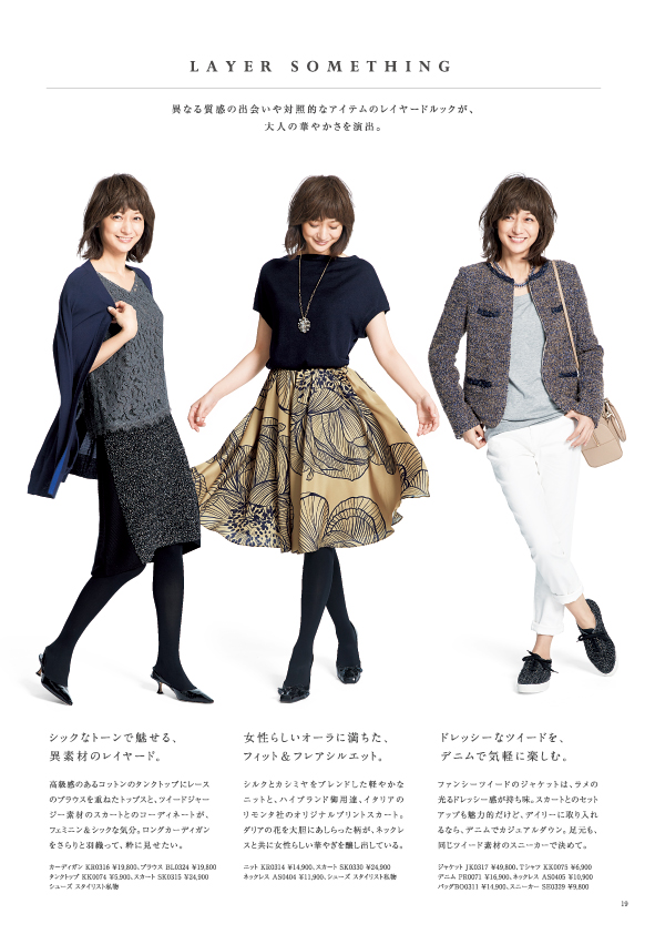 HAPPINESS WOMAN｜CATALOG｜自由区 -ONWARD-
