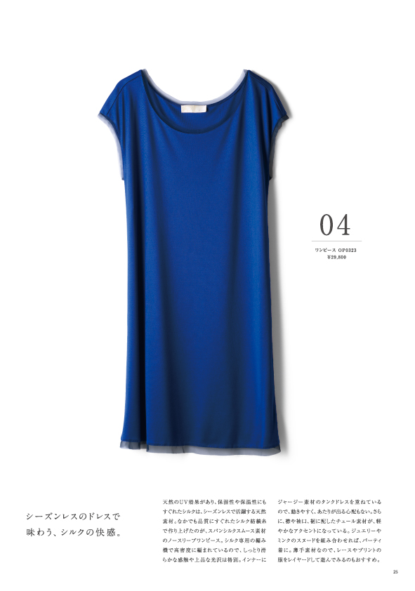 HAPPINESS WOMAN|CATALOG|自由区 -ONWARD-
