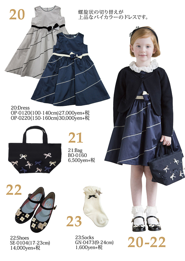 2014-11-01｜CATALOG｜TOCCA BAMBINI(KIDS) -ONWARD-