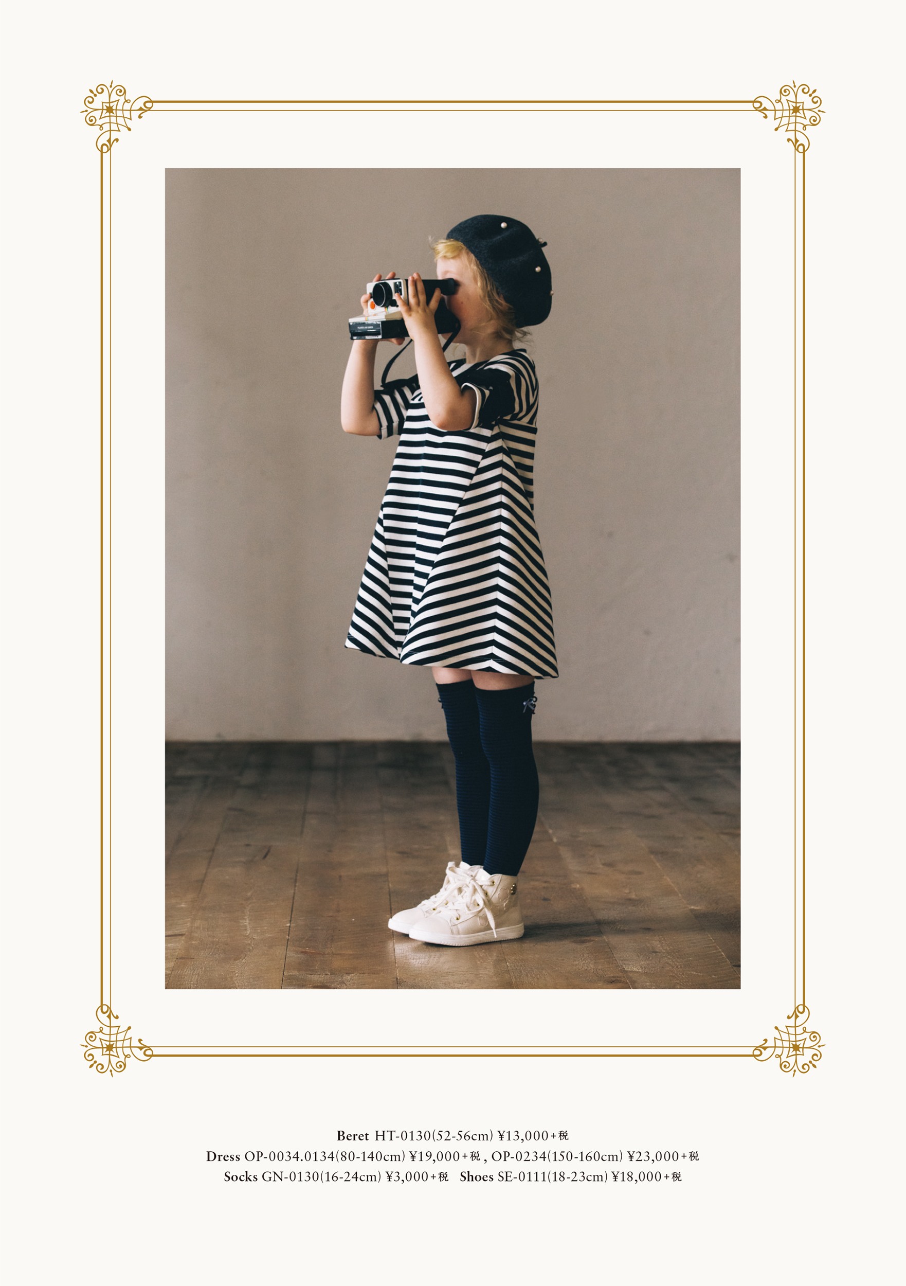 2017-08-01｜CATALOG｜TOCCA BAMBINI