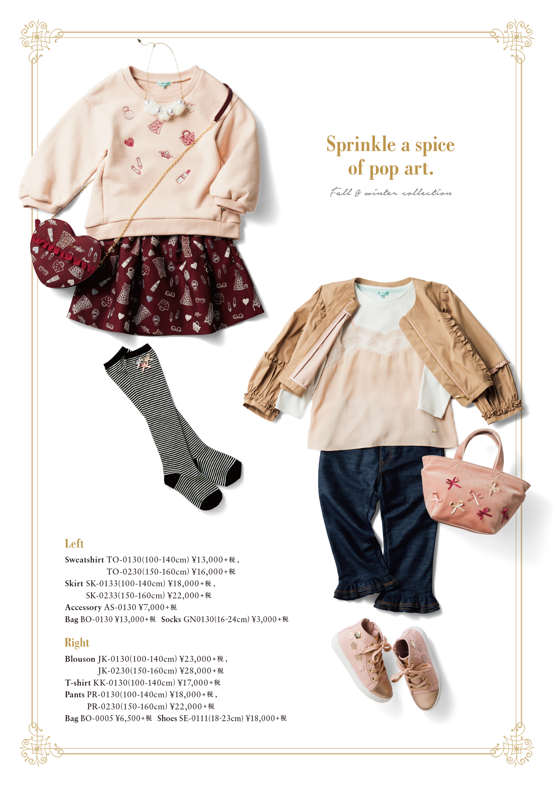 新品　TOCCA ♡お出掛けセット130 新品 TOCCA ♡お出掛けセット130 新品 TOCCA ♡お出掛けセット130 新品