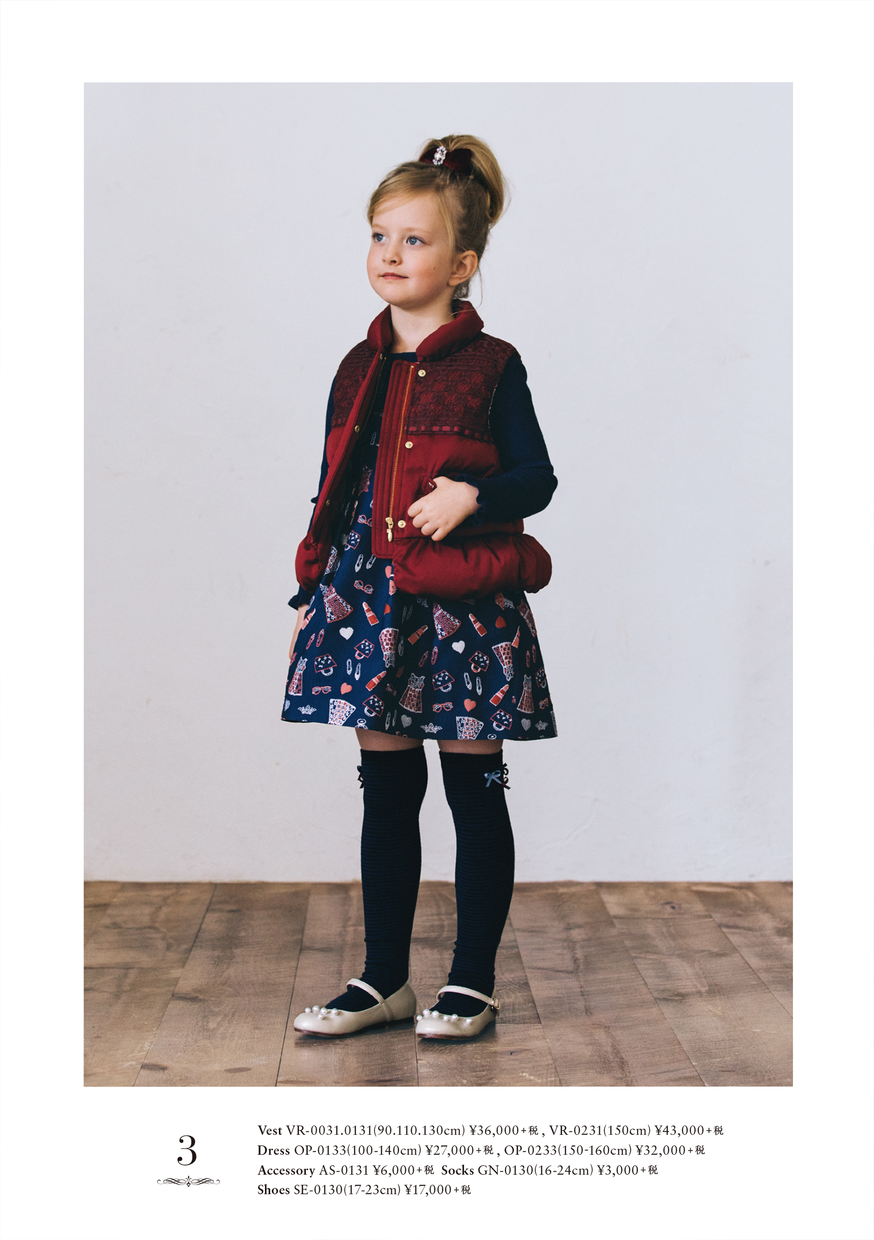 2017-08-01｜CATALOG｜TOCCA BAMBINI