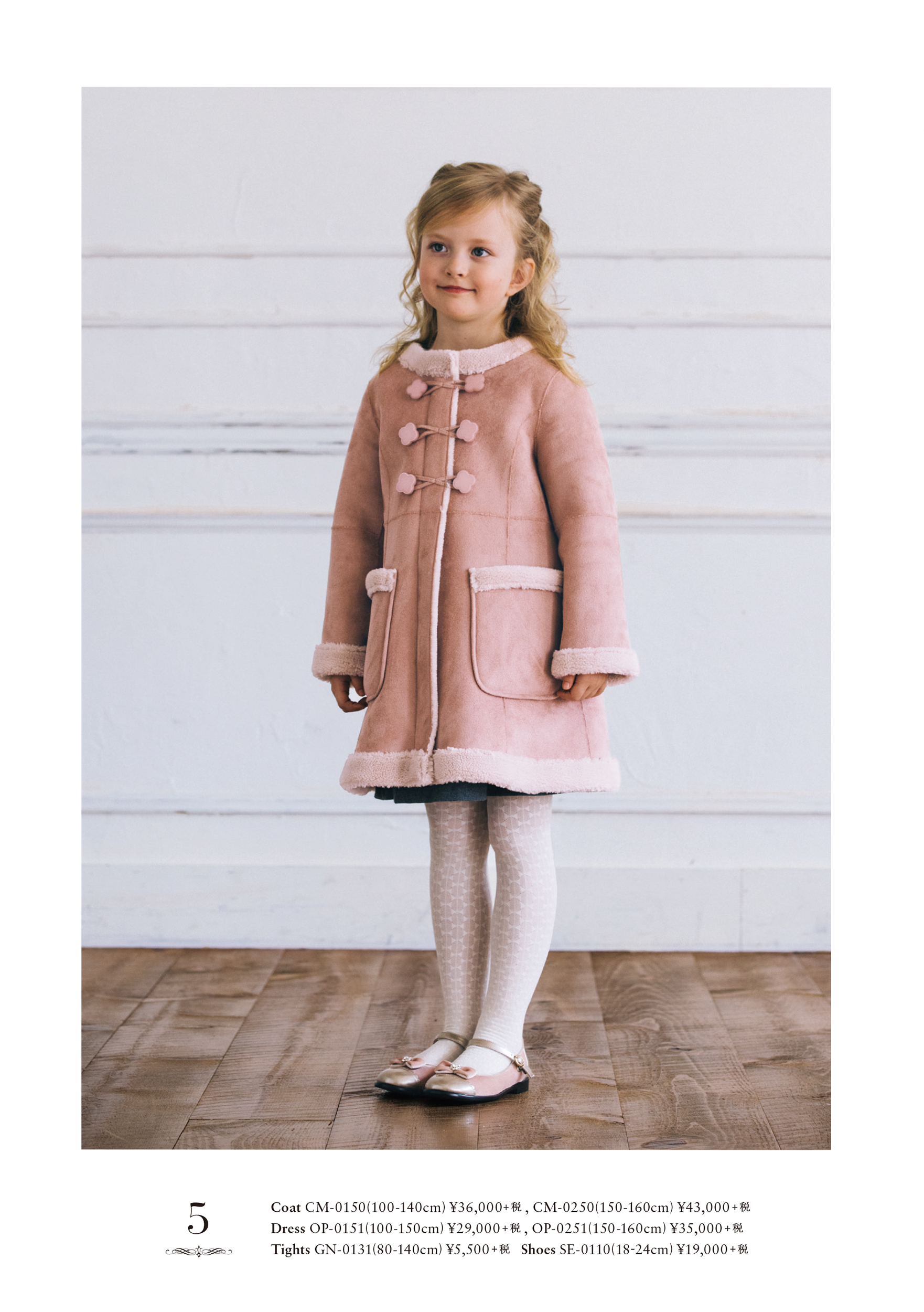 2017-08-01｜CATALOG｜TOCCA BAMBINI