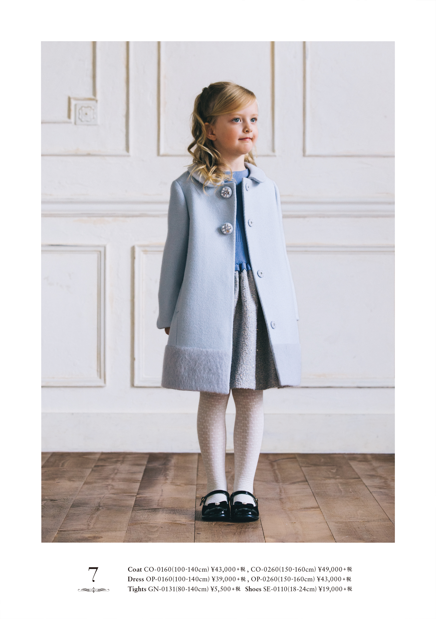 2017-08-01｜CATALOG｜TOCCA BAMBINI