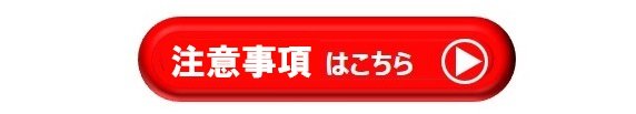 参加手順はこちら