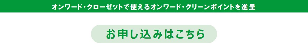 お申し込みはこちら