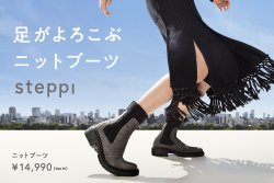 Steppi - pickup