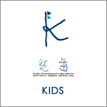 組曲KIDS