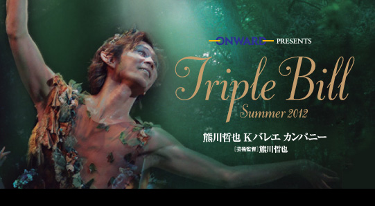 キャンペーン概要｜ONWARD PRESENTS Tetsuya Kumakawa K-BALLET