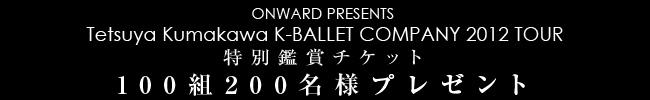 ONWARD PRESENTS FN KoG Jpj[bʊӏ܃`Pbgv[gLy[
