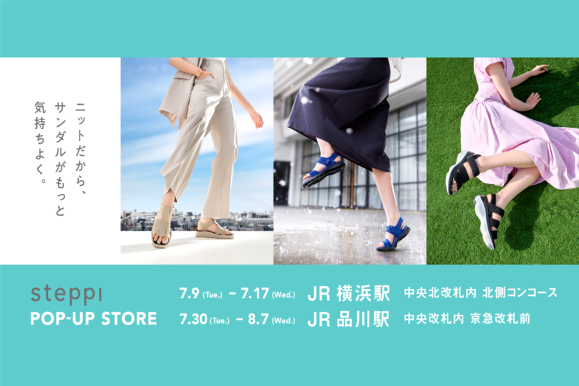 『steppi』初のエキナカPOP UP STOREを開催