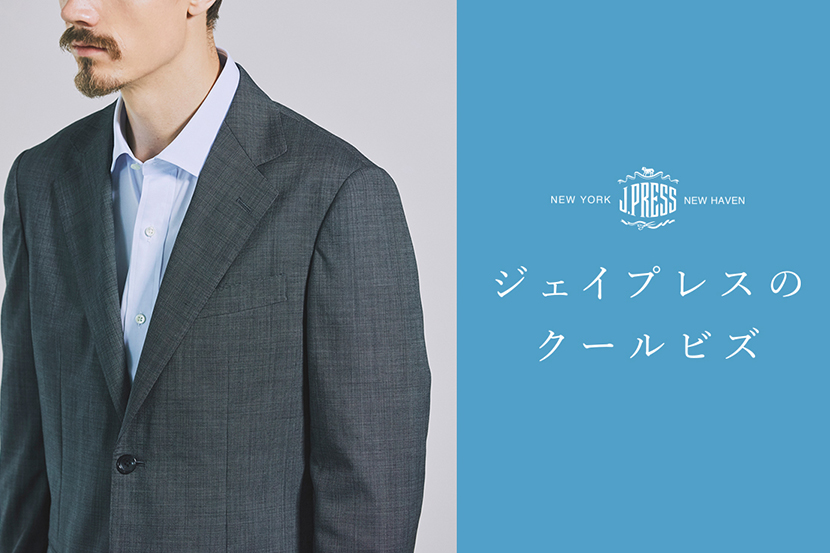 ジェイプレスのクールビズ - J.PRESS ジェイプレスのクールビズ - J.PRESS