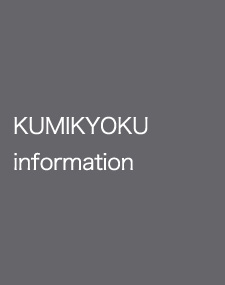 組曲 - 石原さとみさん 春夏版CM公開！