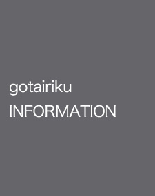 五大陸五人男 - 10月28日より公開