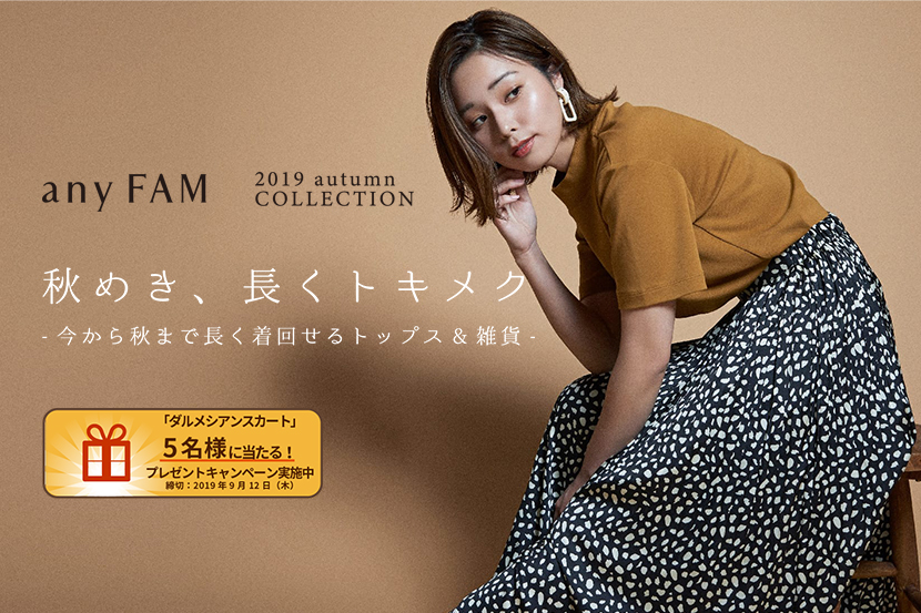 【anyFAM】 【anyFAM】
