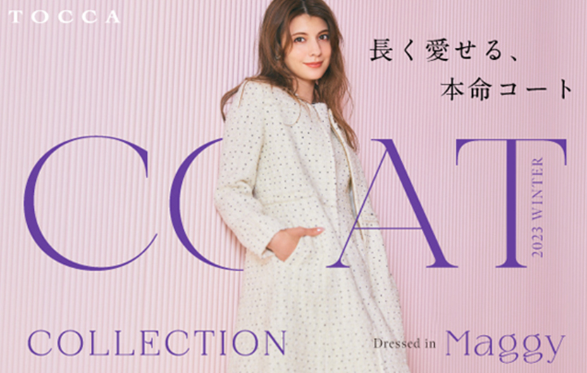 『TOCCA』 WEB特集「 COAT COLLECTION Dressed in Maggy 」を公開