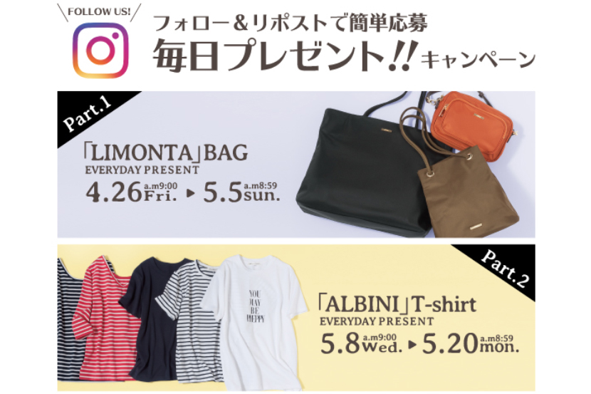 〈Instagram〉 PRESENT CAMPAIGN!! Vol.01 - 23区 〈Instagram〉 PRESENT CAMPAIGN!! Vol.01 - 23区