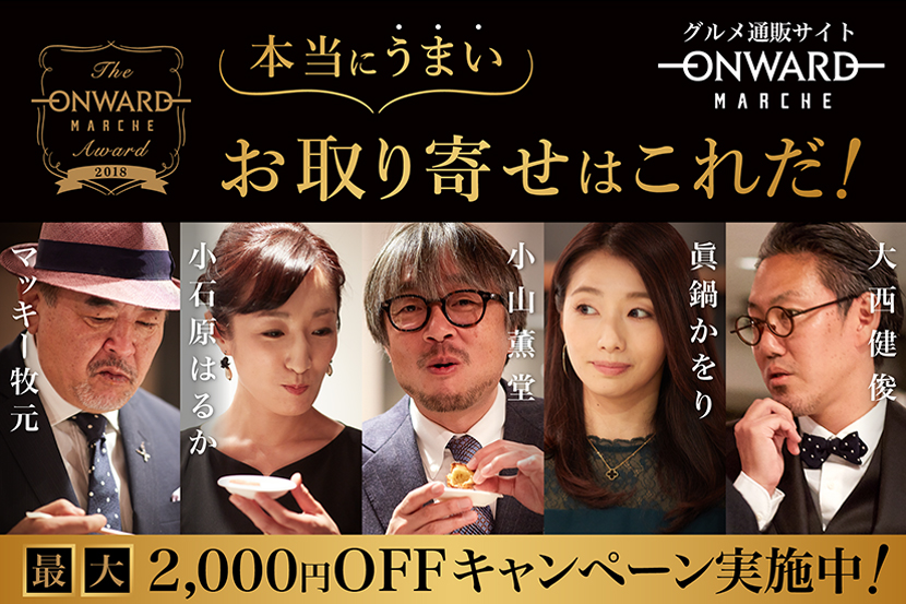 2nd MARCHE AWARD_830_553.jpg