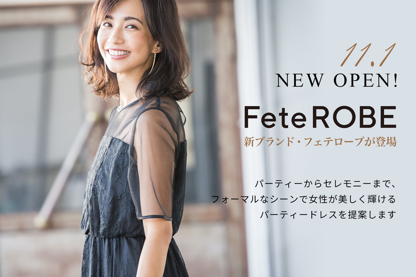 11.1 OPEN!新ブランド・フェテローブ - FeteROBE 11.1 OPEN!新ブランド・フェテローブ - FeteROBE