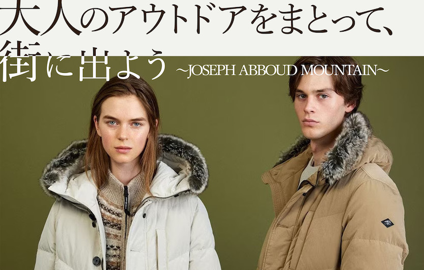 『JOSEPH ABBOUD MOUNTAIN』、 全国3か所の蔦屋店舗にてPOPUPショップを開催