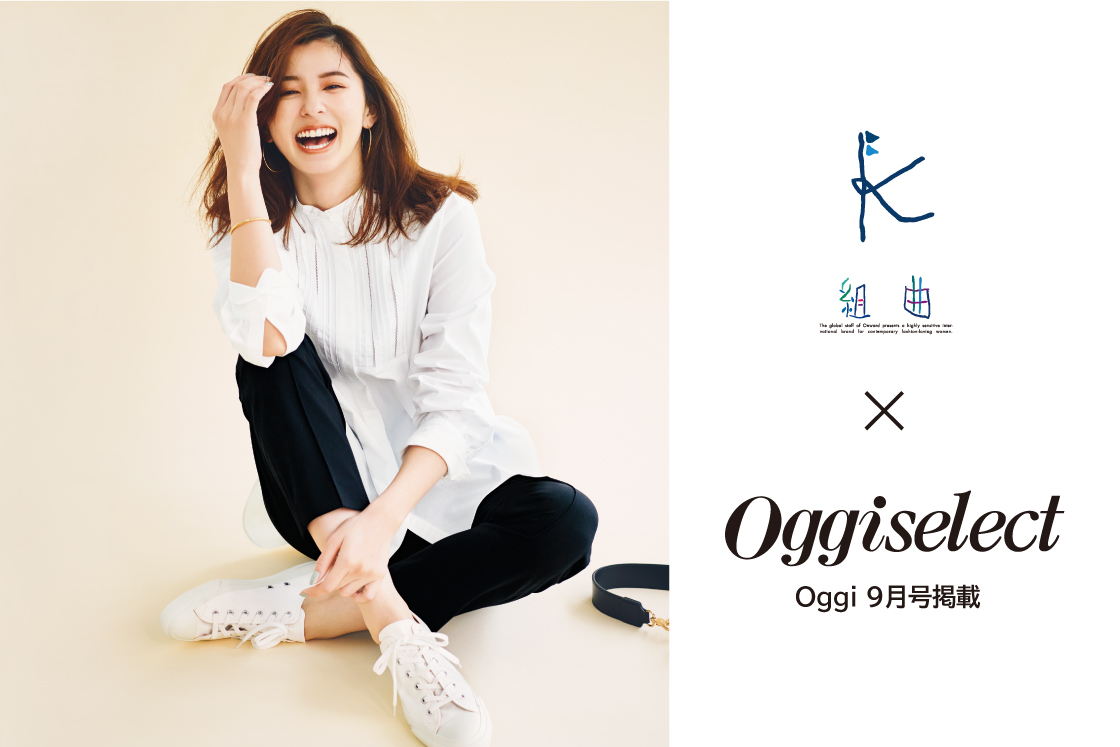【組曲×Oggi連載企画】9月号掲載「撥水ベーシックスニーカー」 【組曲×Oggi連載企画】9月号掲載「撥水ベーシックスニーカー」