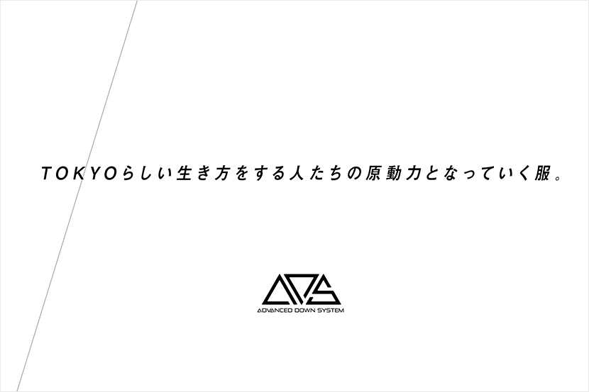 【特許取得】高機能性ダウン「ADS(エーディーエス)」2018年秋よりブランド化 - ONWARD 【特許取得】高機能性ダウン「ADS(エーディーエス)」2018年秋よりブランド化 - ONWARD