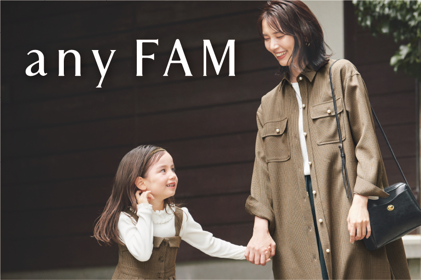 any FAM 2020 Autumn&Winter <br>WEBカタログ公開! 「Must Buy 5 Key Items」 any FAM 2020 Autumn&Winter <br>WEBカタログ公開! 「Must Buy 5 Key Items」