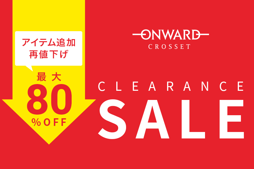 WINTER CLEARANCE SALE 再値下げ&アイテム追加!- ONWARD CROSSET WINTER CLEARANCE SALE 再値下げ&アイテム追加!- ONWARD CROSSET
