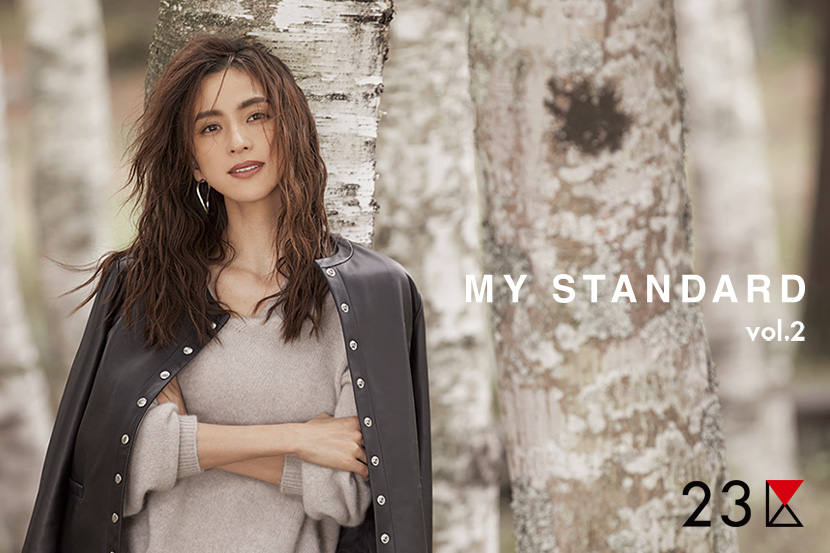 今すぐ買える23区のファッションマガジン「MY STANDARD」vol.2 特設サイトOPEN! - 23区 今すぐ買える23区のファッションマガジン「MY STANDARD」vol.2 特設サイトOPEN! - 23区