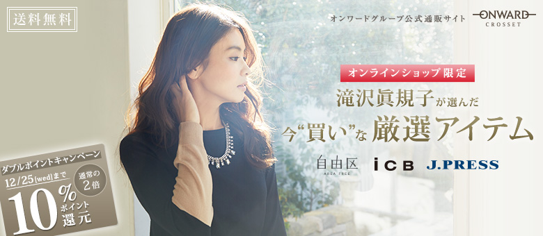 株式会社オンワード樫山 - ONWARD KASHIYAMA -｜最新情報｜4th