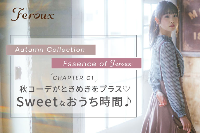 高橋ひかるちゃん出演 Webマガジン Br Essence Of Feroux 公開 News Topics 株式会社オンワード樫山 Onward Kashiyama