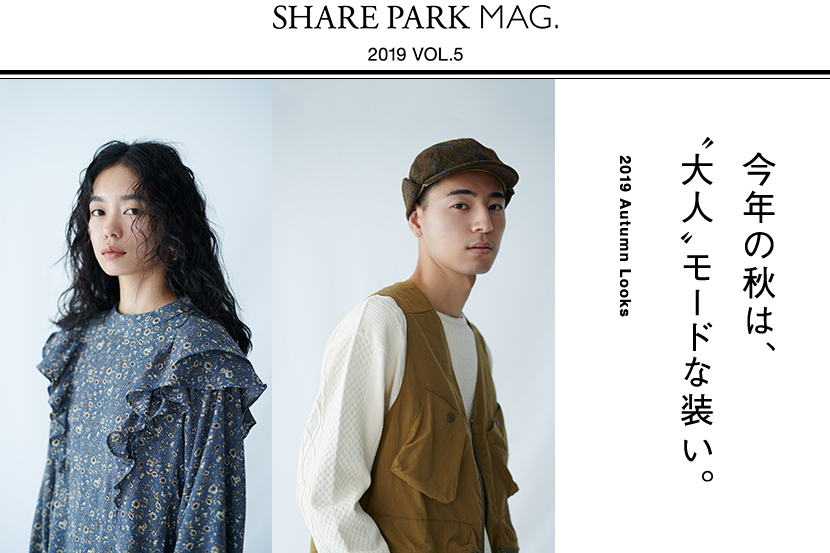 SHARE PARK MAG. 2019 - VOL.5 - SHARE PARK MAG. 2019 - VOL.5 -
