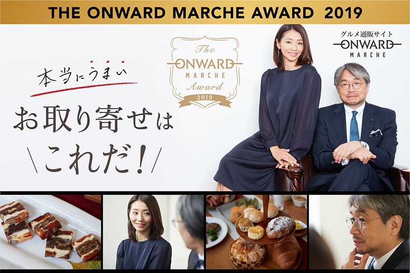 THE ONWARD MARCHE AWARD 2019 - ONWARD MARCHE THE ONWARD MARCHE AWARD 2019 - ONWARD MARCHE