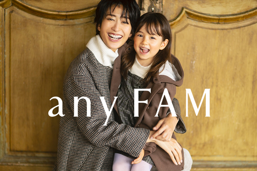any FAM 2020 Winter issue WEBカタログ公開! 「Must Buy 5 Key Items」 any FAM 2020 Winter issue WEBカタログ公開! 「Must Buy 5 Key Items」