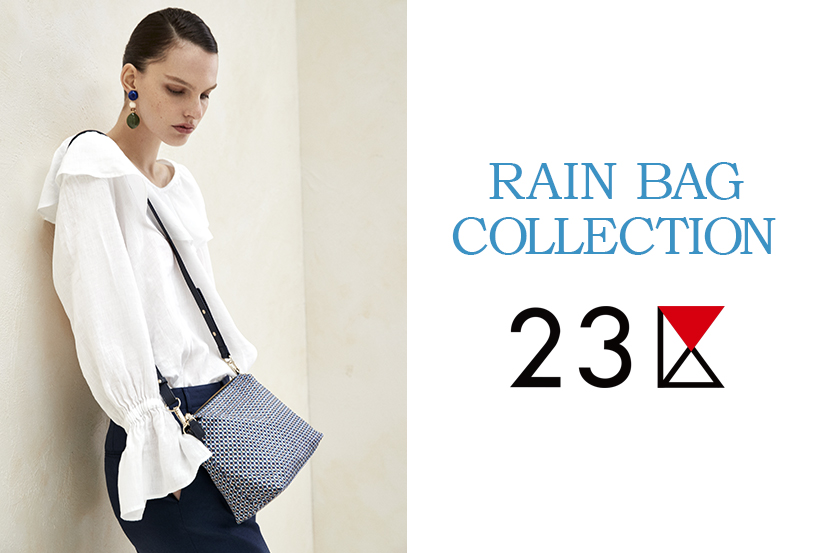 梅雨時期におすすめ、新作レインバッグコレクション - 23区BAG 梅雨時期におすすめ、新作レインバッグコレクション - 23区BAG