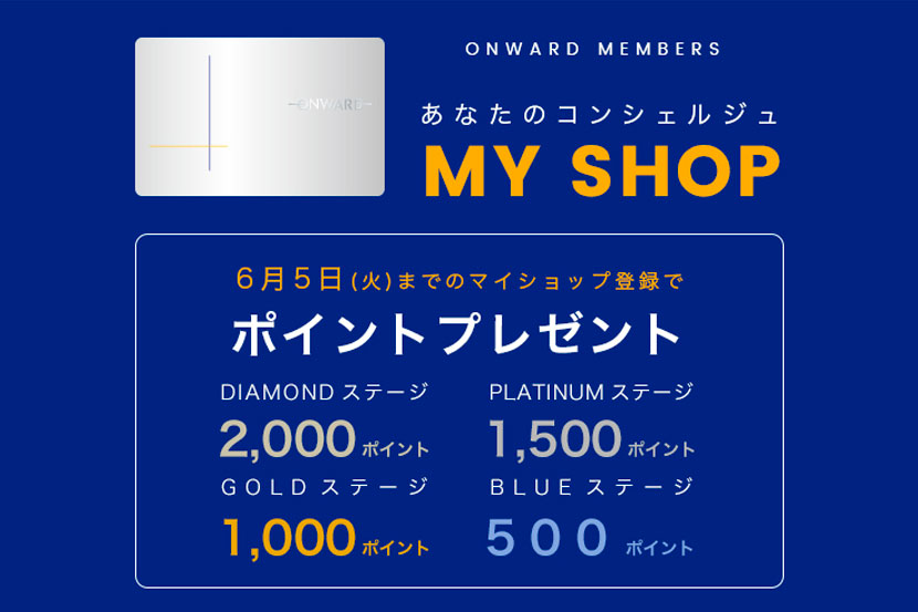 オンワードメンバーズ +5%ポイントアップキャンペーン - ONWARD オンワードメンバーズ +5%ポイントアップキャンペーン - ONWARD