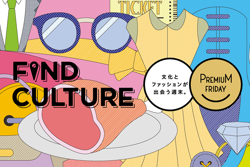 プレミアムフライデー 4/27 Fri. - 4/29 Sun. - ONWARD プレミアムフライデー 4/27 Fri. - 4/29 Sun. - ONWARD